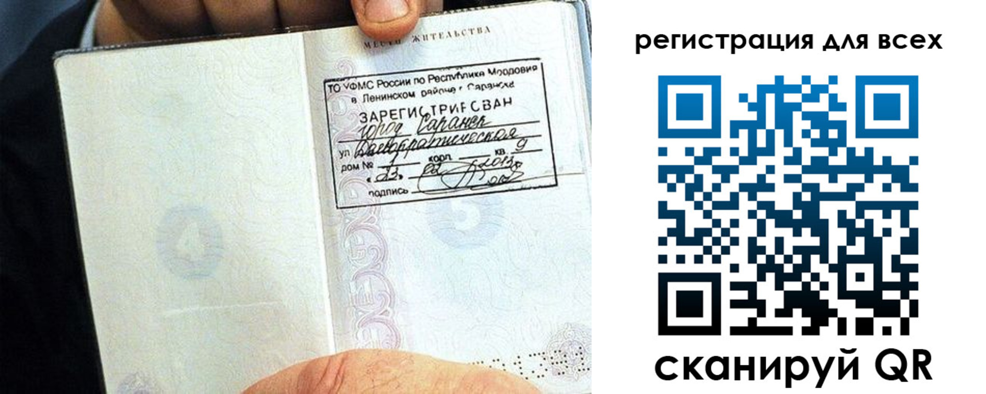прописка регистрация в Чаплыгине