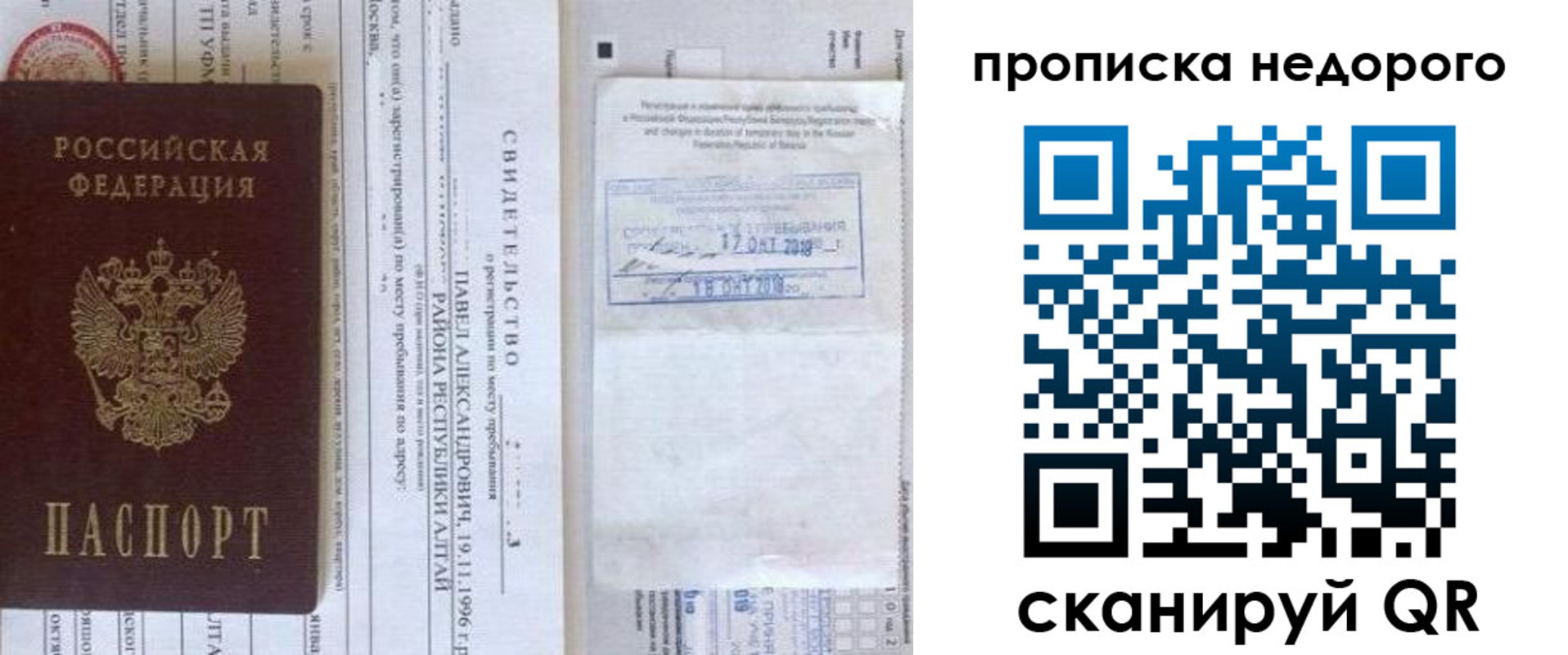 прописка от собственника в Чаплыгине