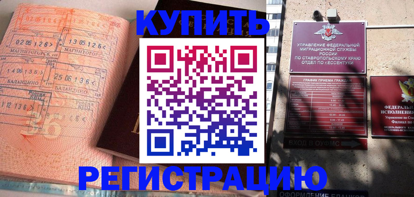 временная прописка в Чаплыгине