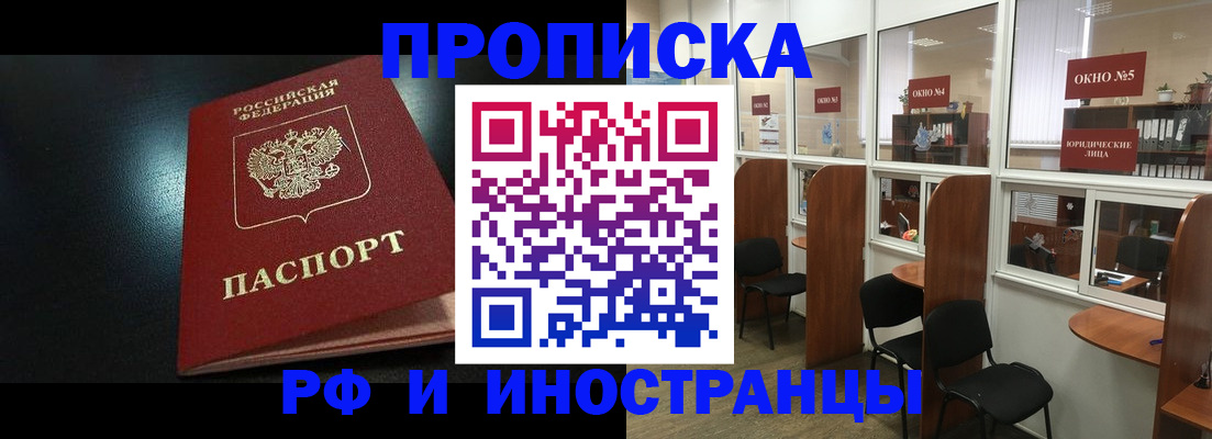 временная регистрация надежно в Чаплыгине