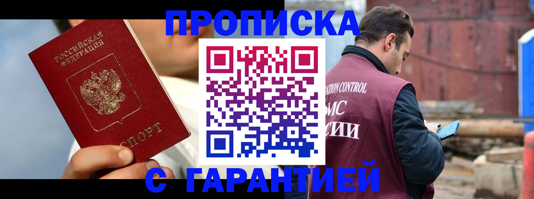 временная регистрация для всех в Чаплыгине