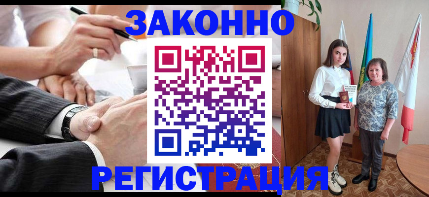миграционный учет в Чаплыгине