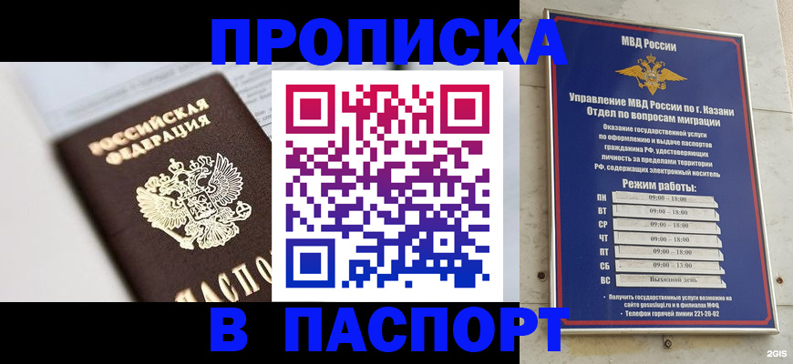 прописка в квартире в Чаплыгине