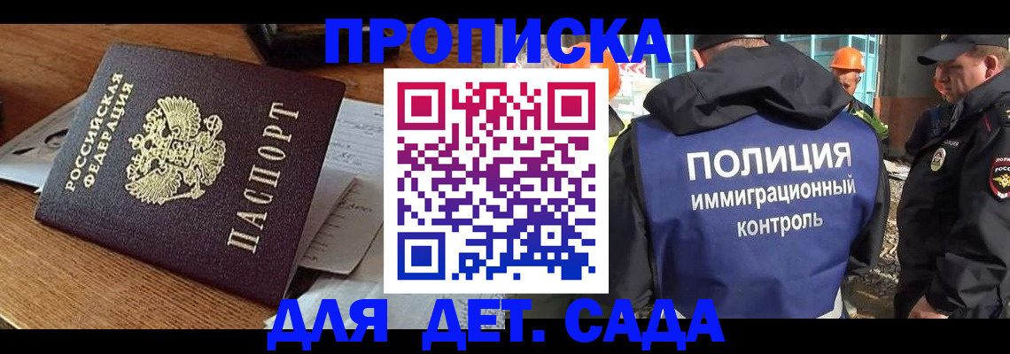 прописка от собственника в Чаплыгине